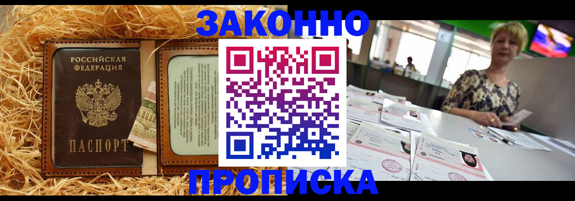 временная регистрация для всех в Соликамске