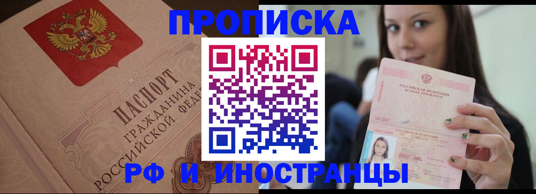 временная регистрация в квартире в Соликамске