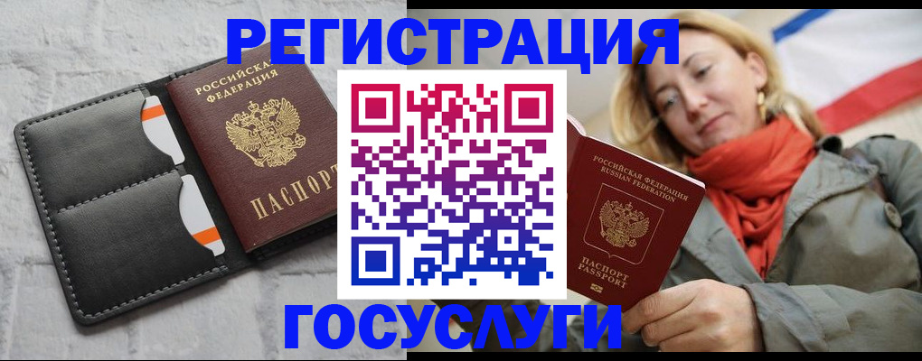 временная регистрация для школы в Соликамске