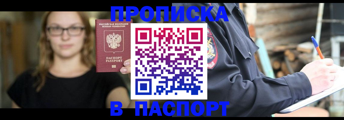 прописка в Соликамске