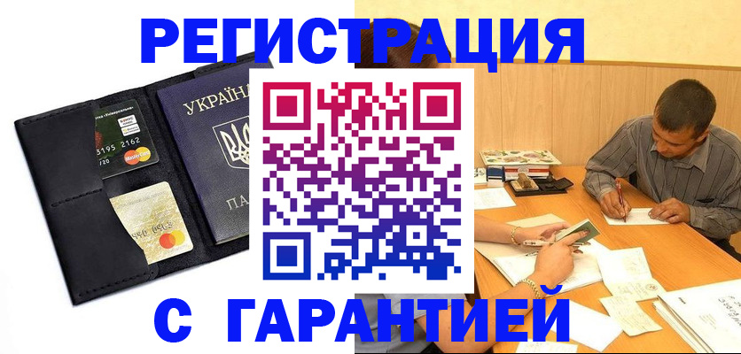 прописка штамп в Соликамске