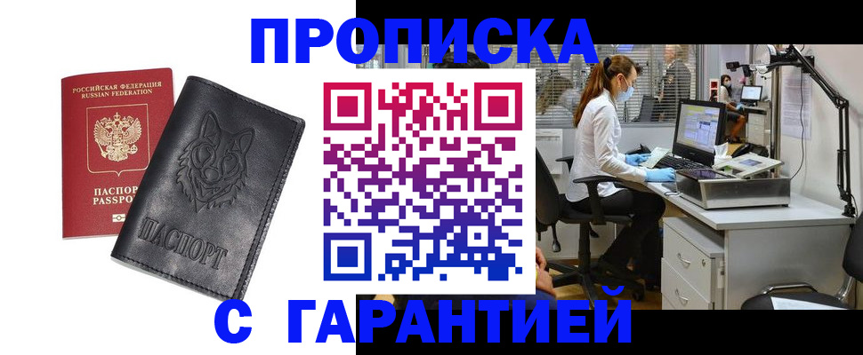 временная регистрация законно в Соликамске