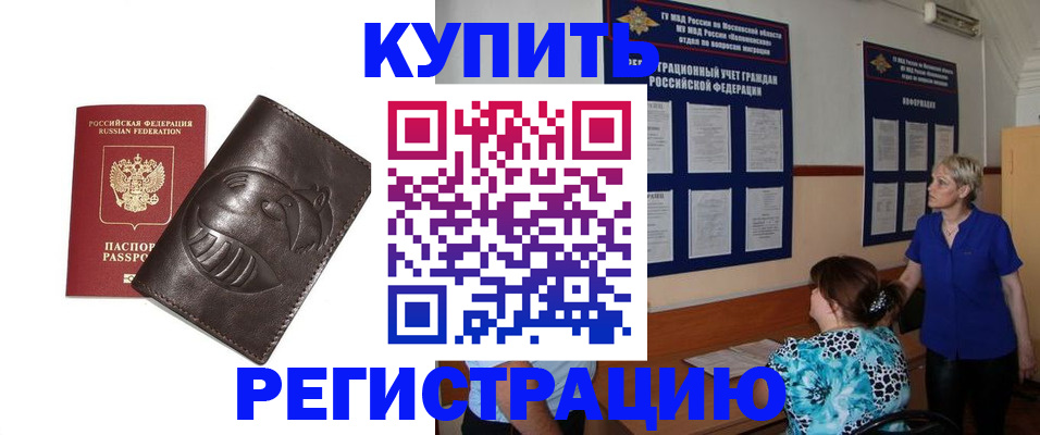 временная регистрация для всех в Соликамске