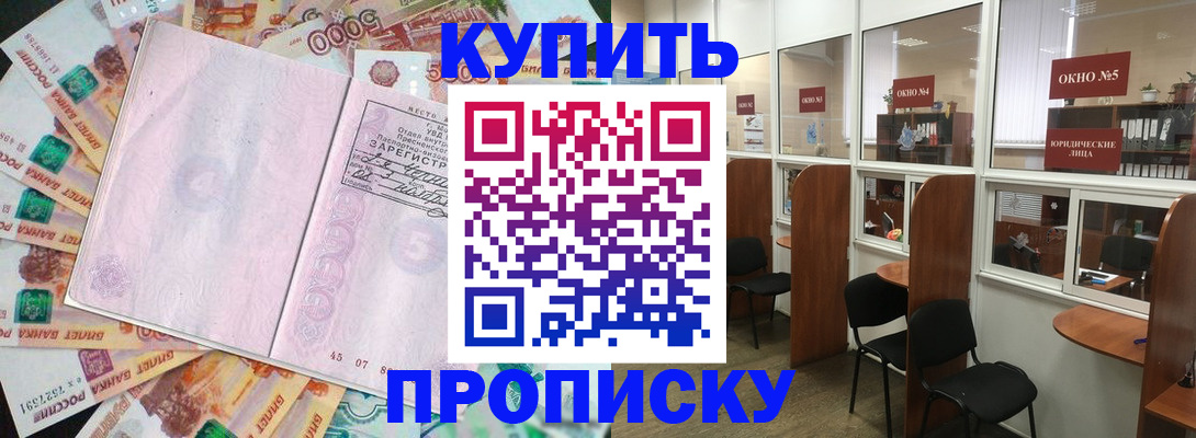 прописка для работы в Соликамске