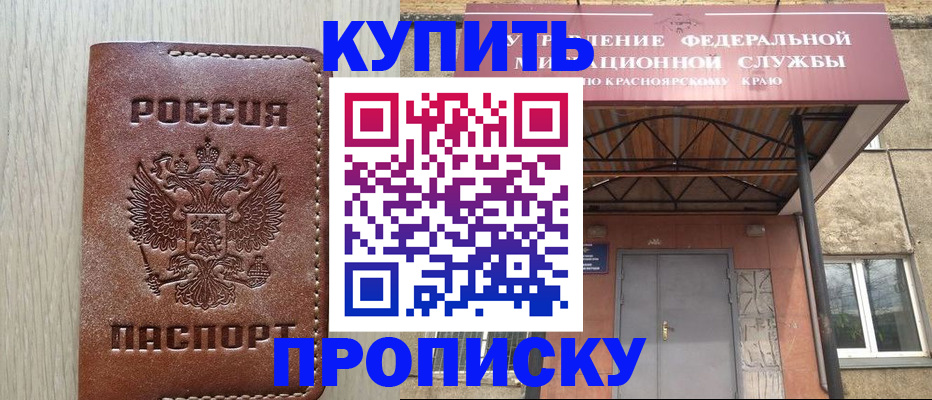прописка регистрация в Соликамске