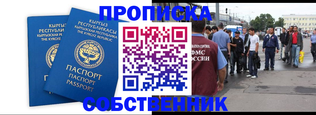 временная регистрация адрес в Соликамске
