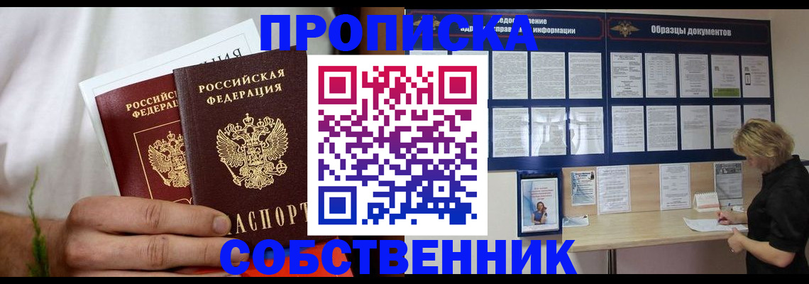 пропишу в квартире в Соликамске